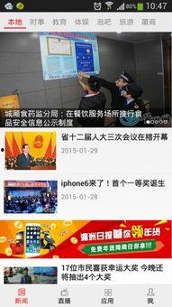 莆田市新闻爆料热线号码,倾听民声,守护城市脉搏” 第1张 莆田市新闻爆料热线号码,倾听民声,守护城市脉搏” 第1张