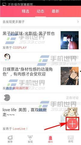 爆料视频 制作教程大全,全方位掌握短视频创作技巧  第1张