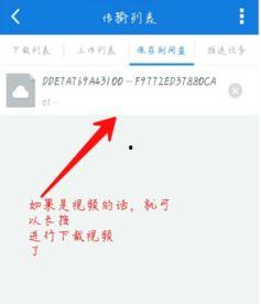 娱乐吃瓜笔记下载百度云,揭秘百度云下载背后的精彩故事  第1张